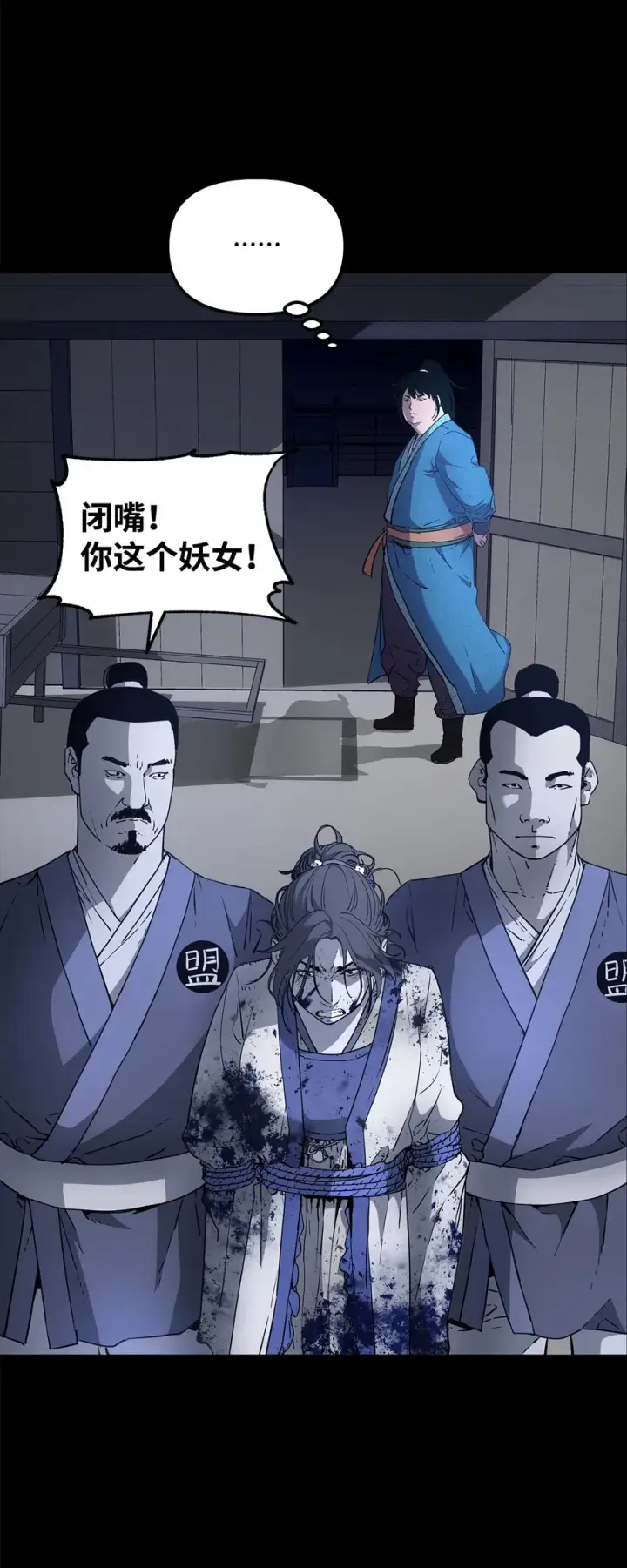 《不死王的轮回》9 比武图16