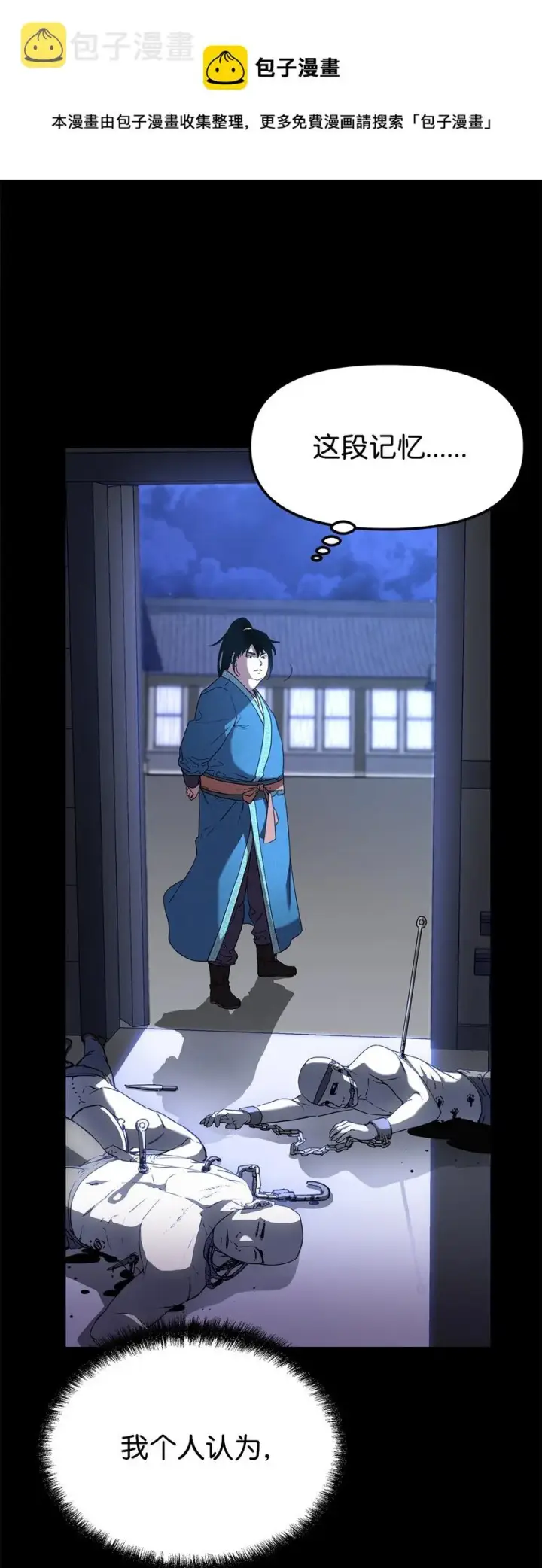 《不死王的轮回》9 比武图17