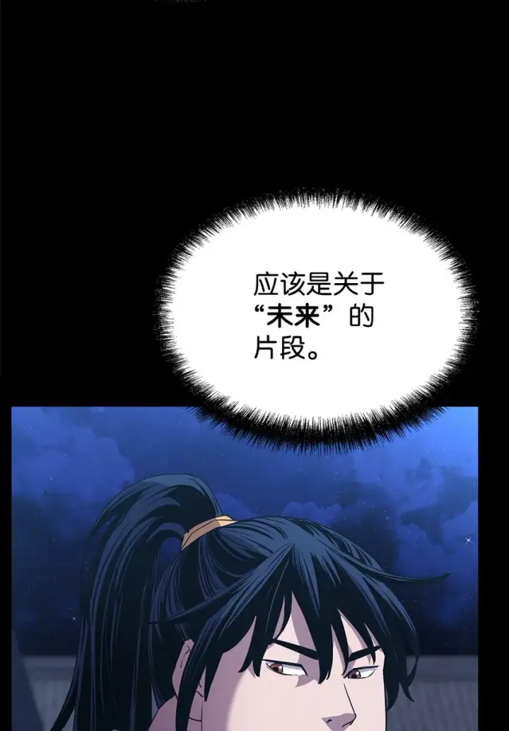 《不死王的轮回》9 比武图18