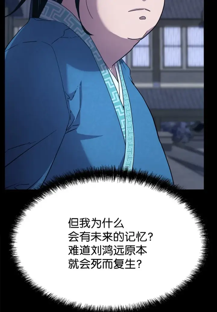 《不死王的轮回》9 比武图19