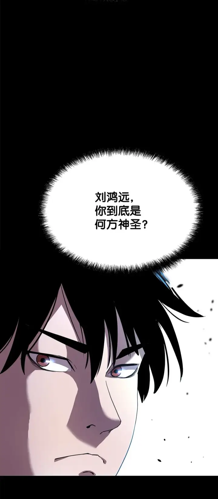 《不死王的轮回》9 比武图20
