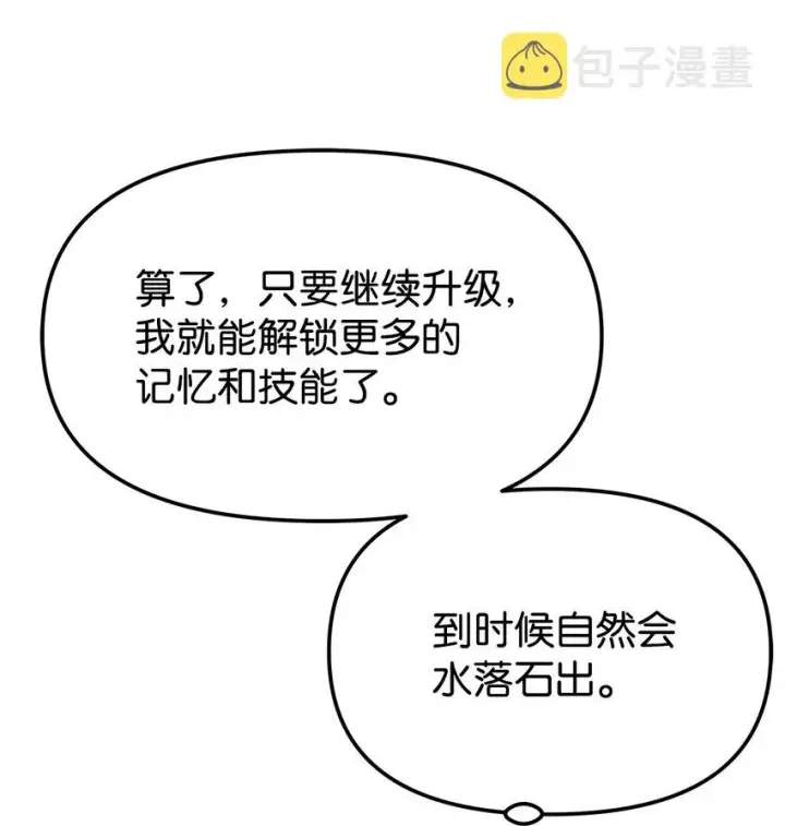 《不死王的轮回》9 比武图22