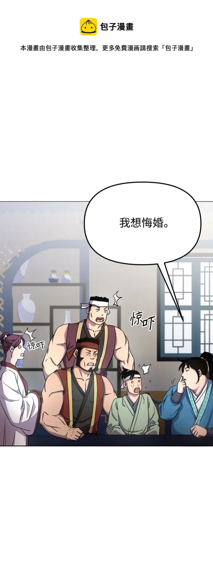 《不死王的轮回》9 比武图25
