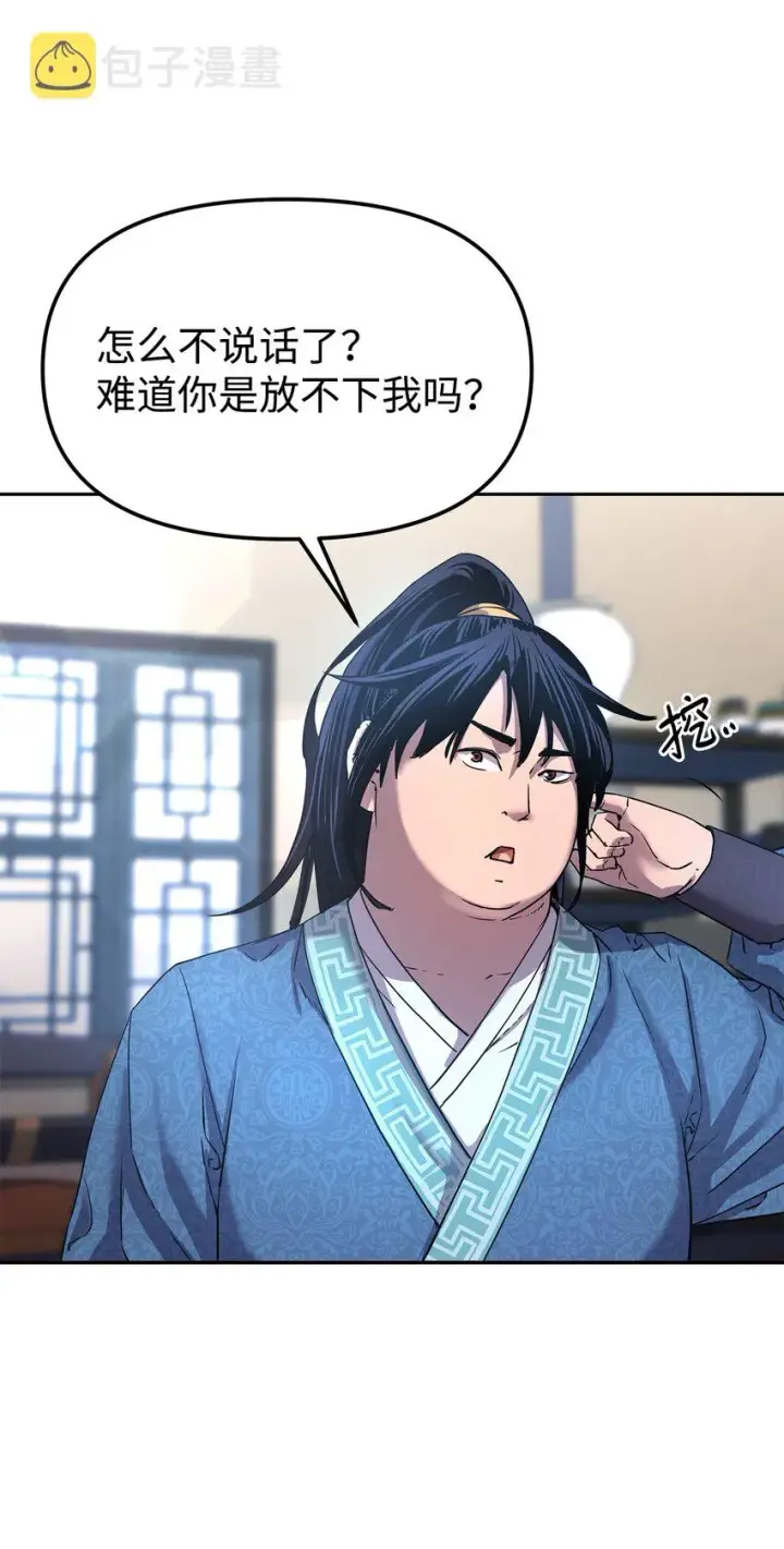 《不死王的轮回》9 比武图30