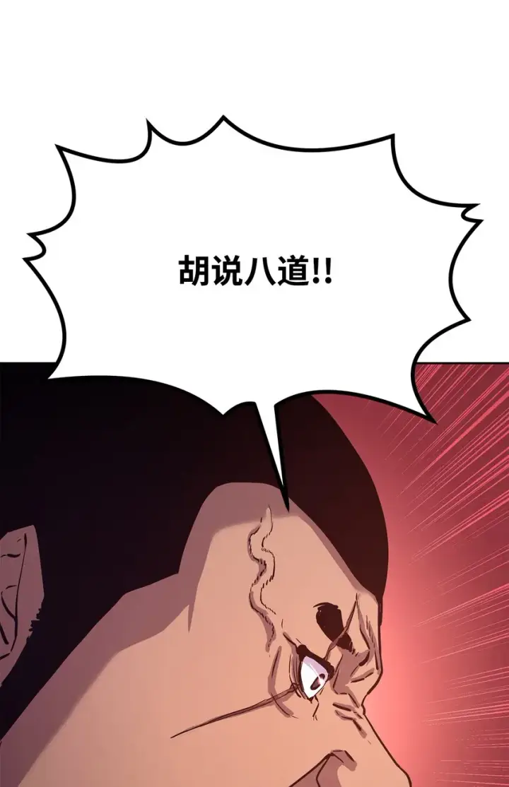 《不死王的轮回》9 比武图34
