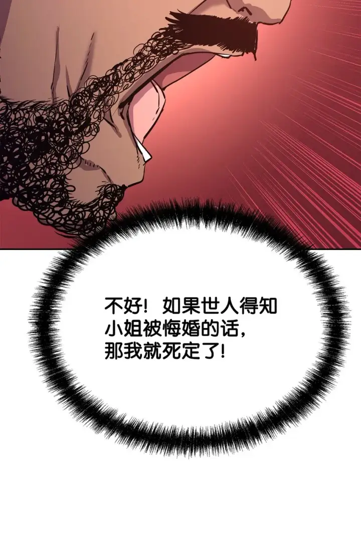 《不死王的轮回》9 比武图35