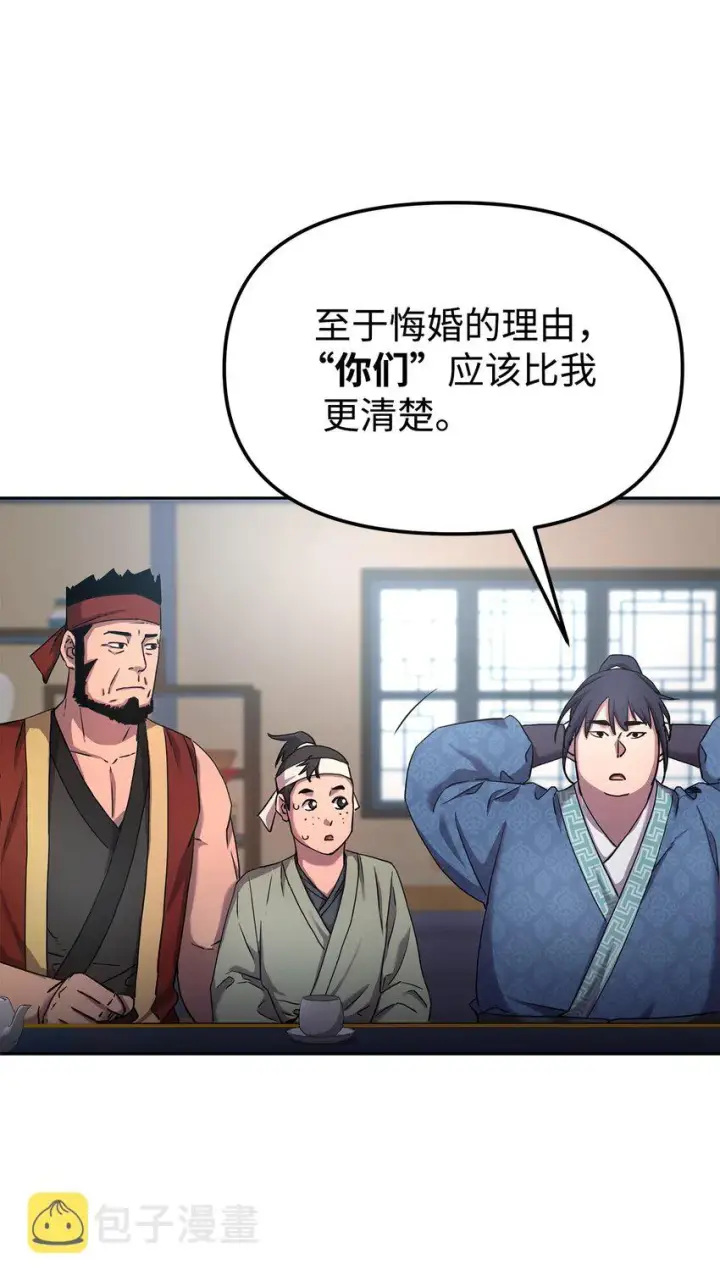 《不死王的轮回》9 比武图36