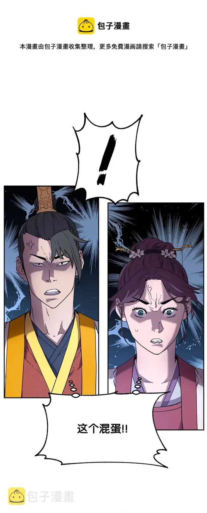 《不死王的轮回》9 比武图37