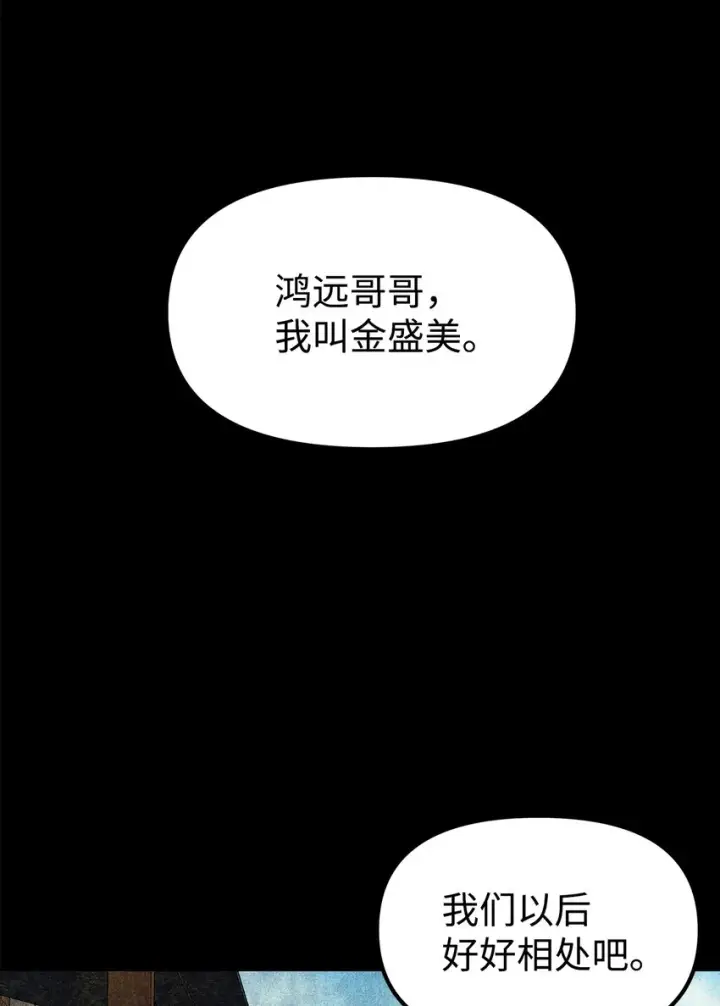 《不死王的轮回》9 比武图4