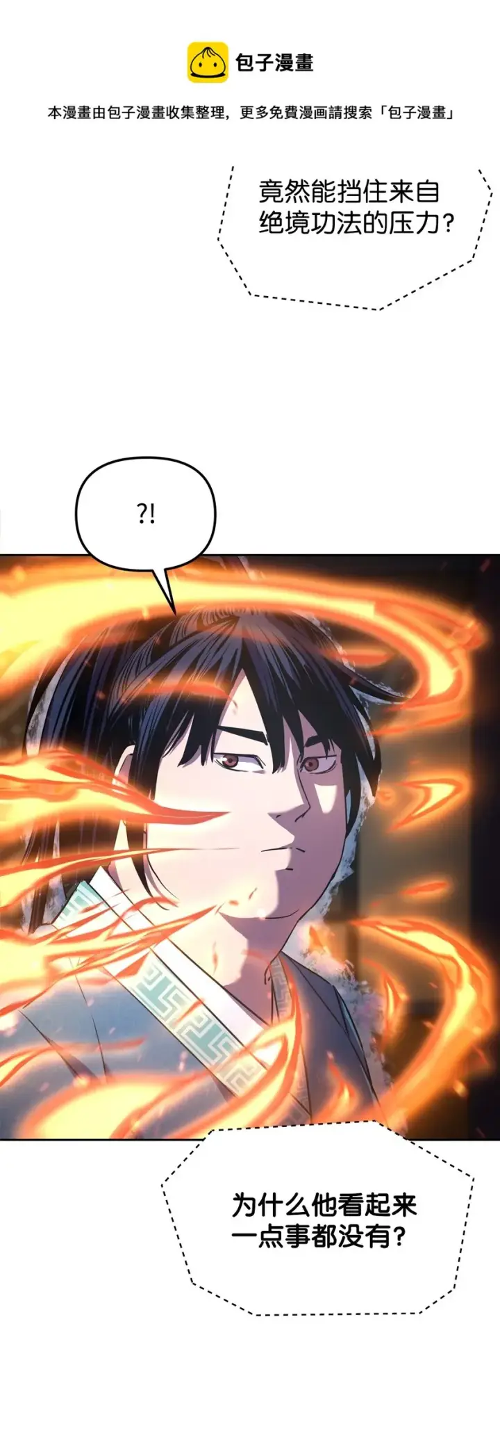 《不死王的轮回》9 比武图41