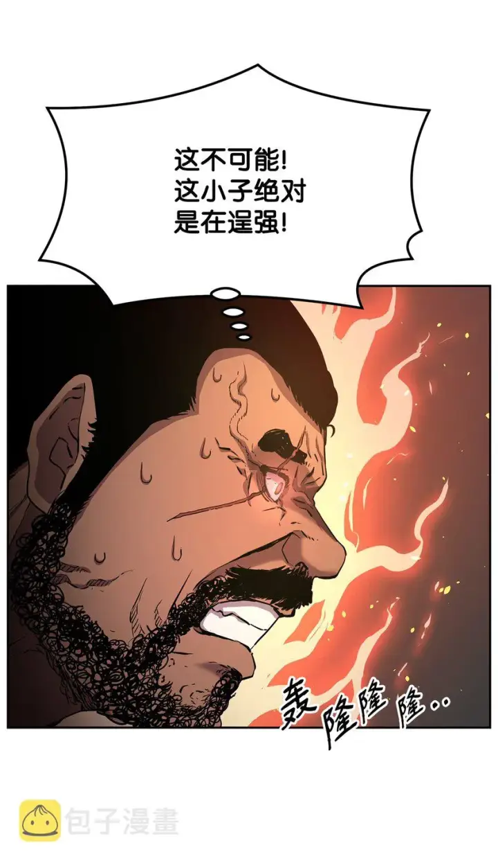 《不死王的轮回》9 比武图42