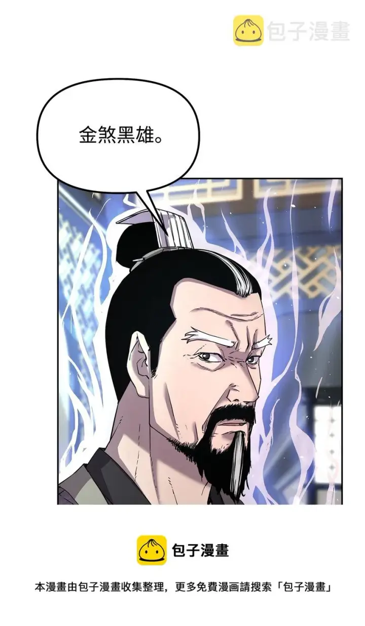 《不死王的轮回》9 比武图45