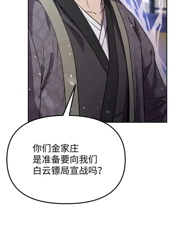 《不死王的轮回》9 比武图46