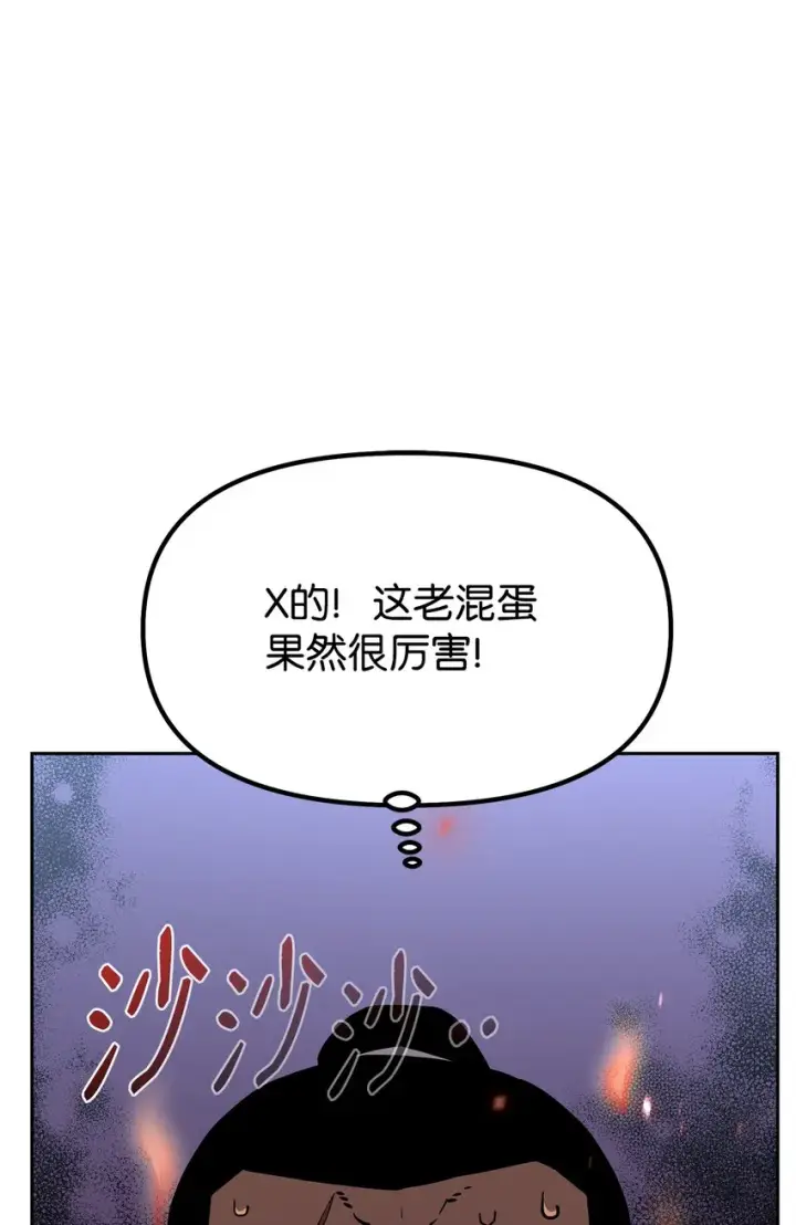 《不死王的轮回》9 比武图48