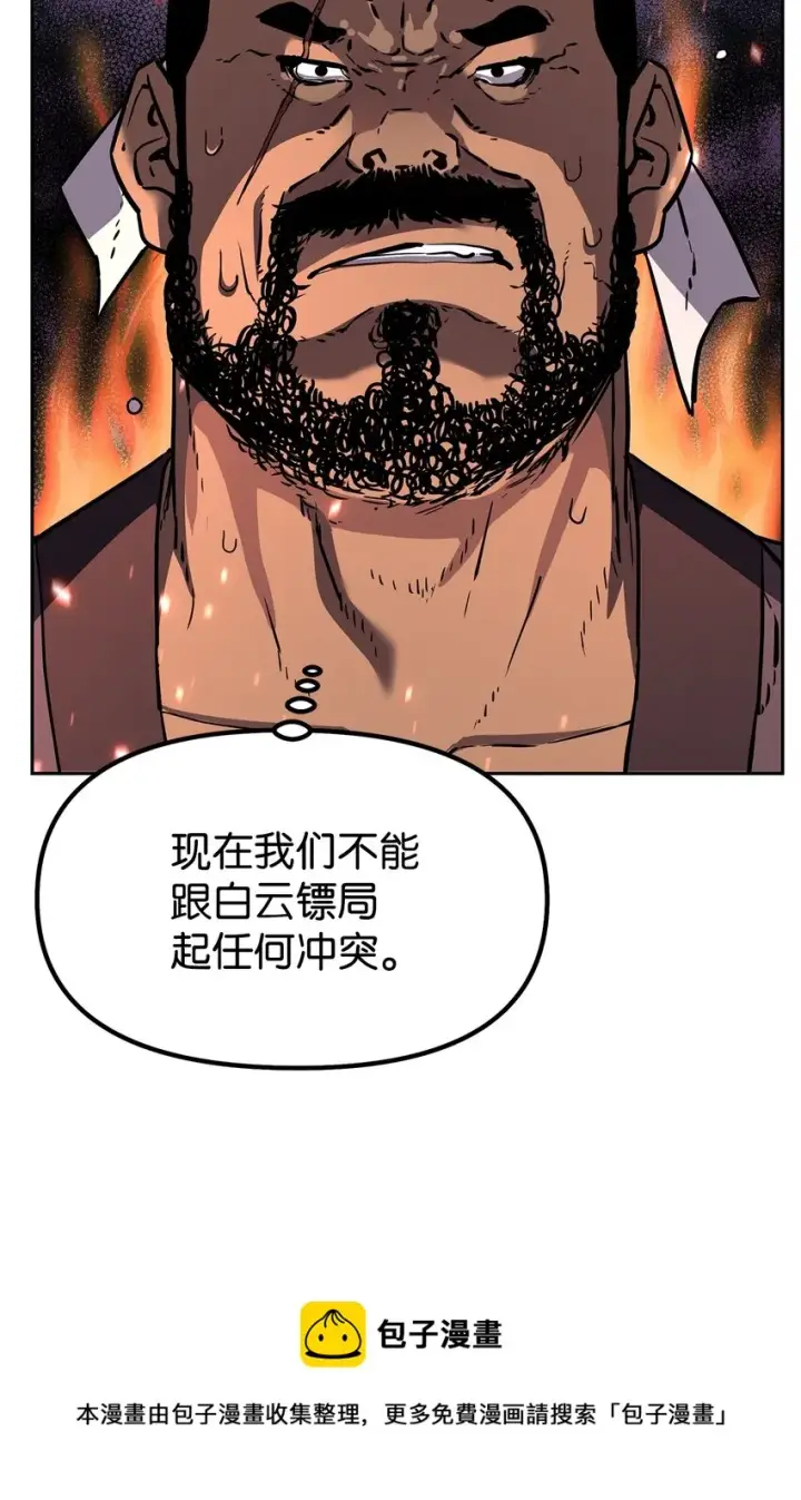 《不死王的轮回》9 比武图49