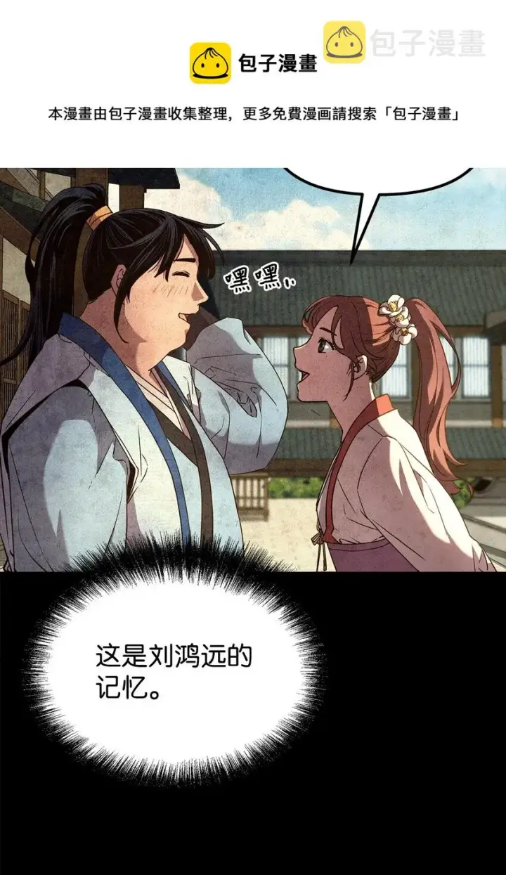《不死王的轮回》9 比武图5