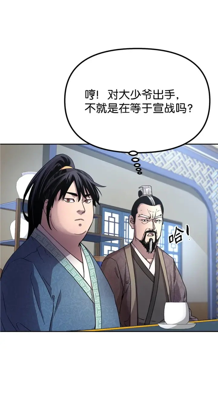 《不死王的轮回》9 比武图51