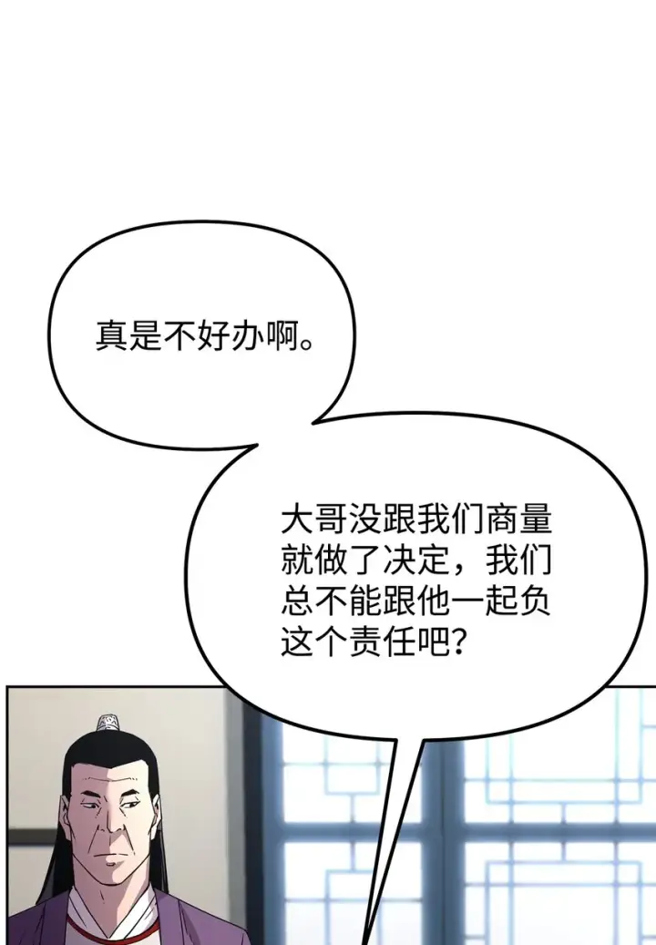 《不死王的轮回》9 比武图52