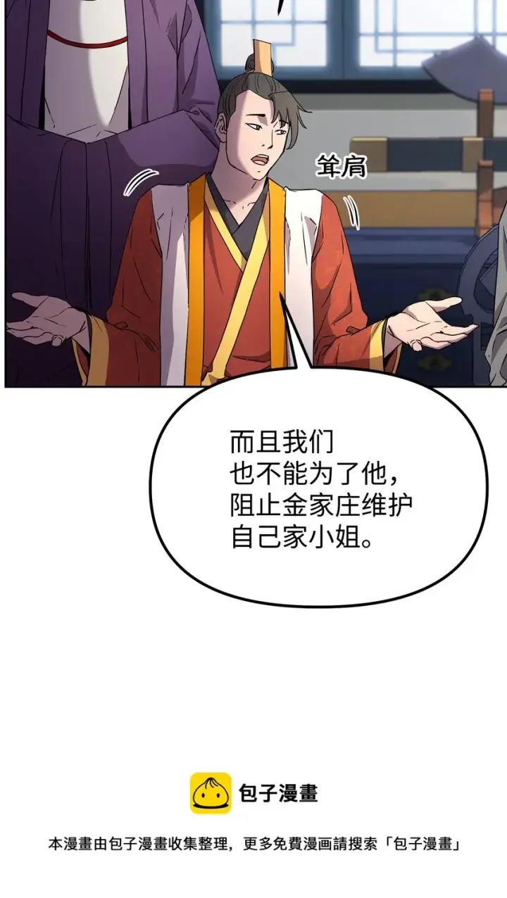 《不死王的轮回》9 比武图53