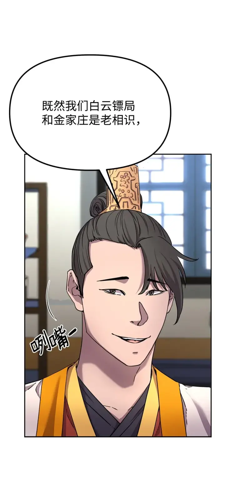 《不死王的轮回》9 比武图54