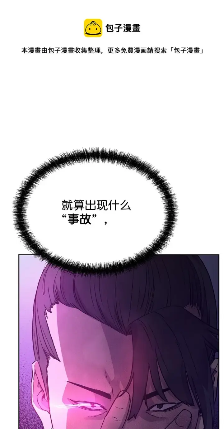 《不死王的轮回》9 比武图57