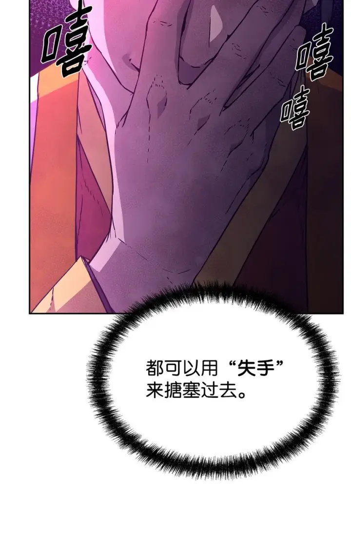 《不死王的轮回》9 比武图58