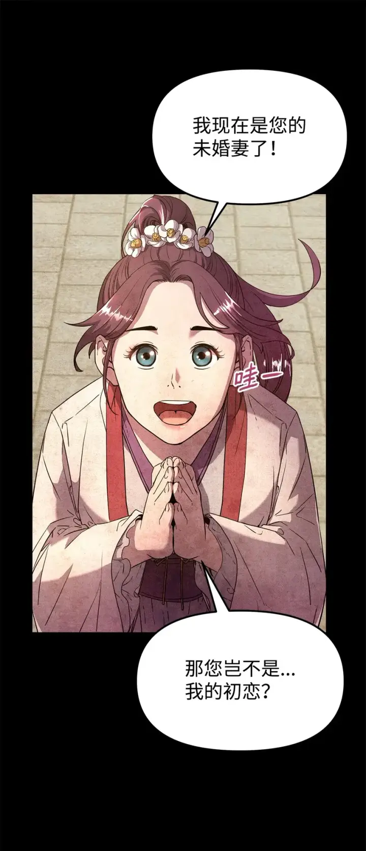 《不死王的轮回》9 比武图6