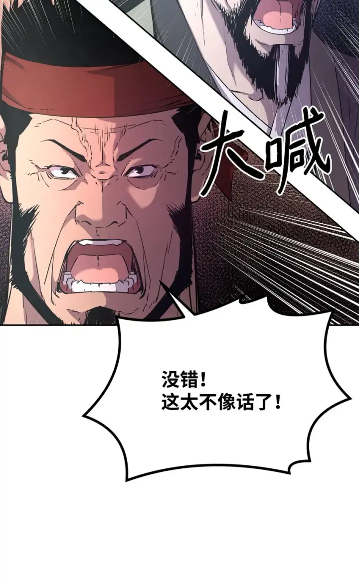 《不死王的轮回》9 比武图62