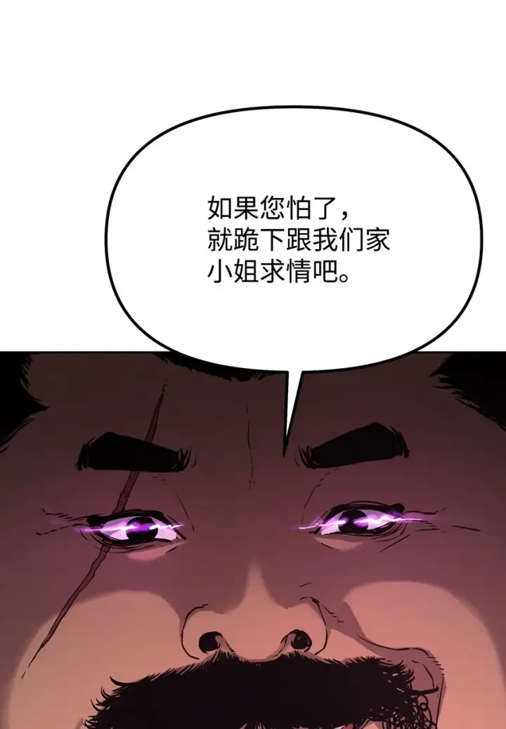 《不死王的轮回》9 比武图64