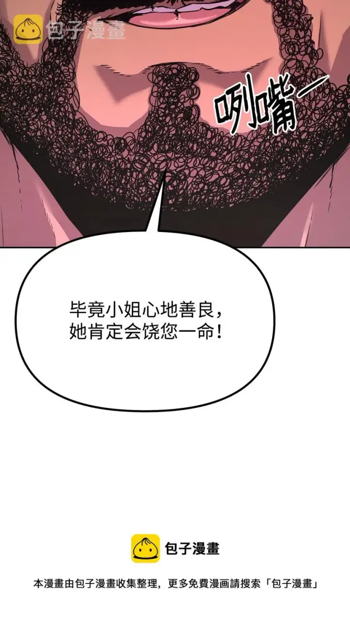 《不死王的轮回》9 比武图65