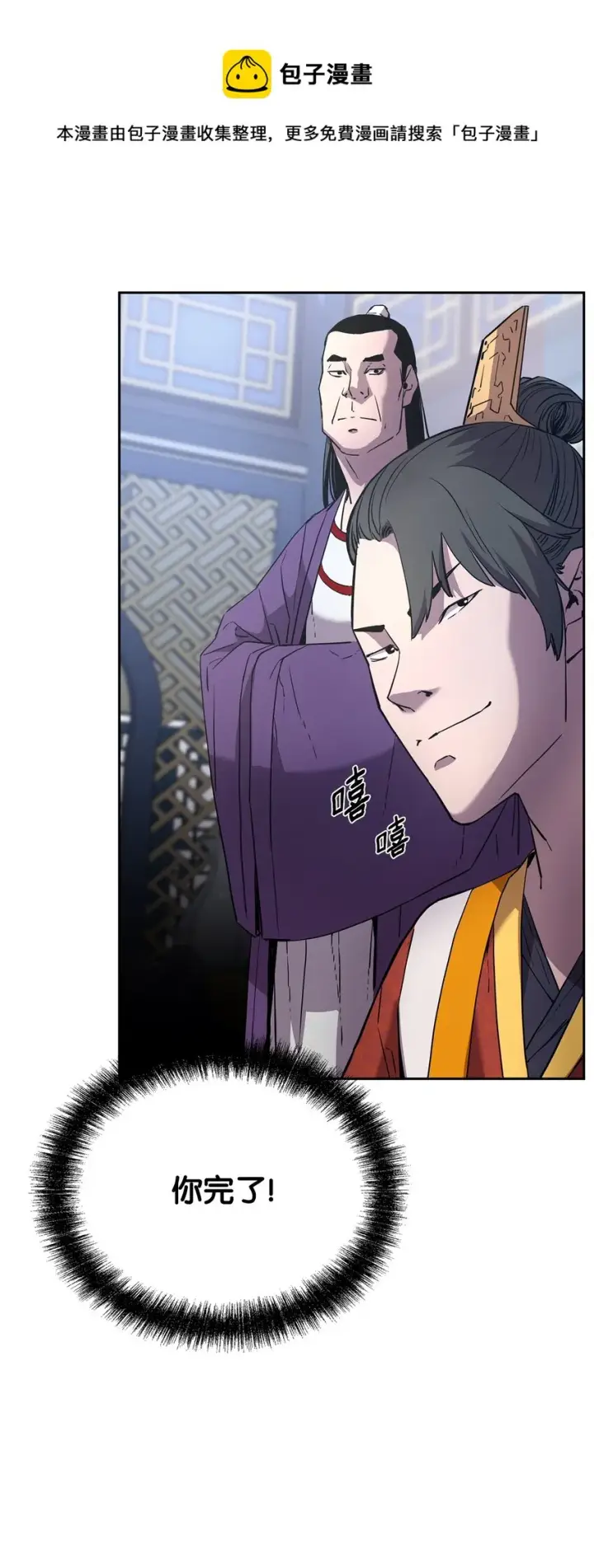 《不死王的轮回》9 比武图69