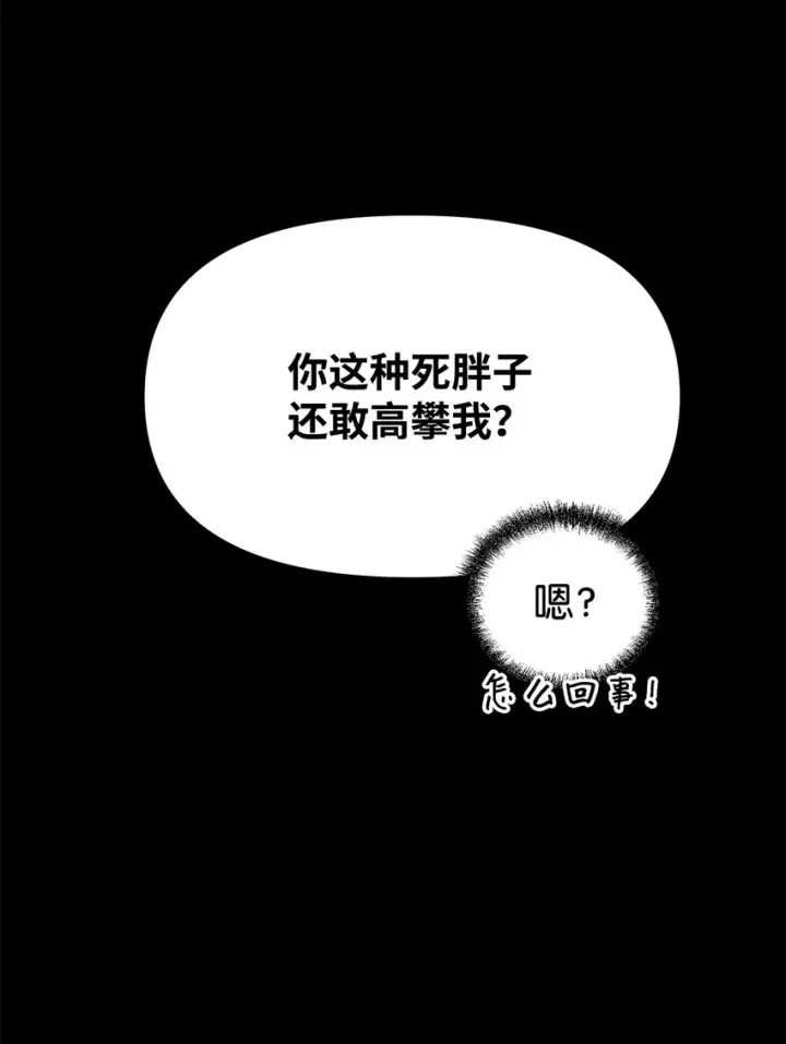 《不死王的轮回》9 比武图7