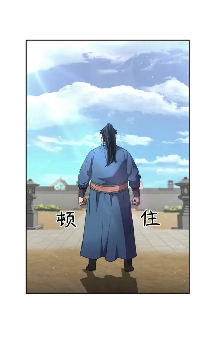 《不死王的轮回》9 比武图75