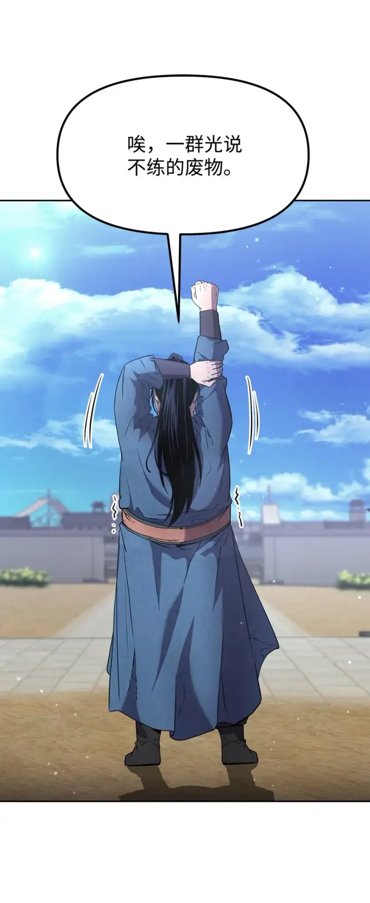 《不死王的轮回》9 比武图76