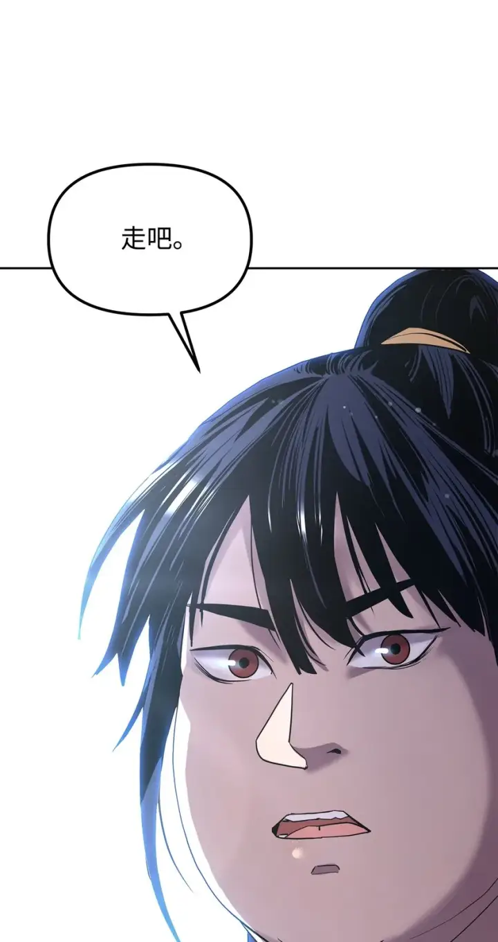 《不死王的轮回》9 比武图79
