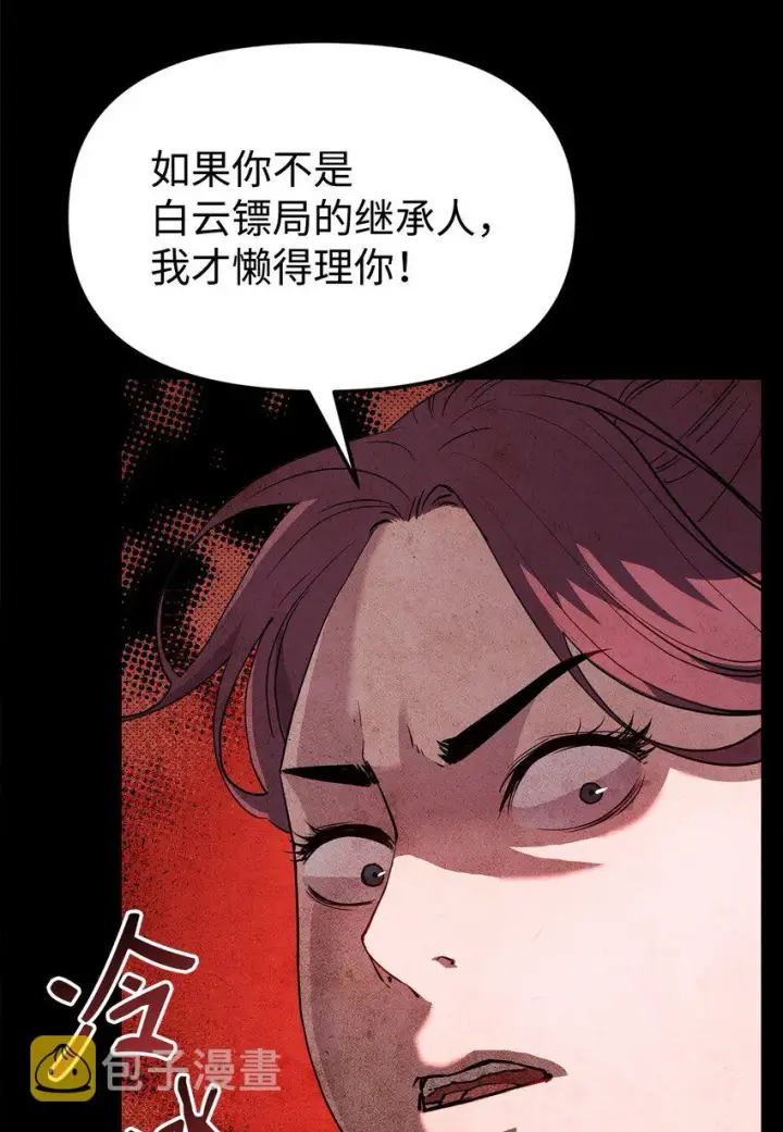 《不死王的轮回》9 比武图8