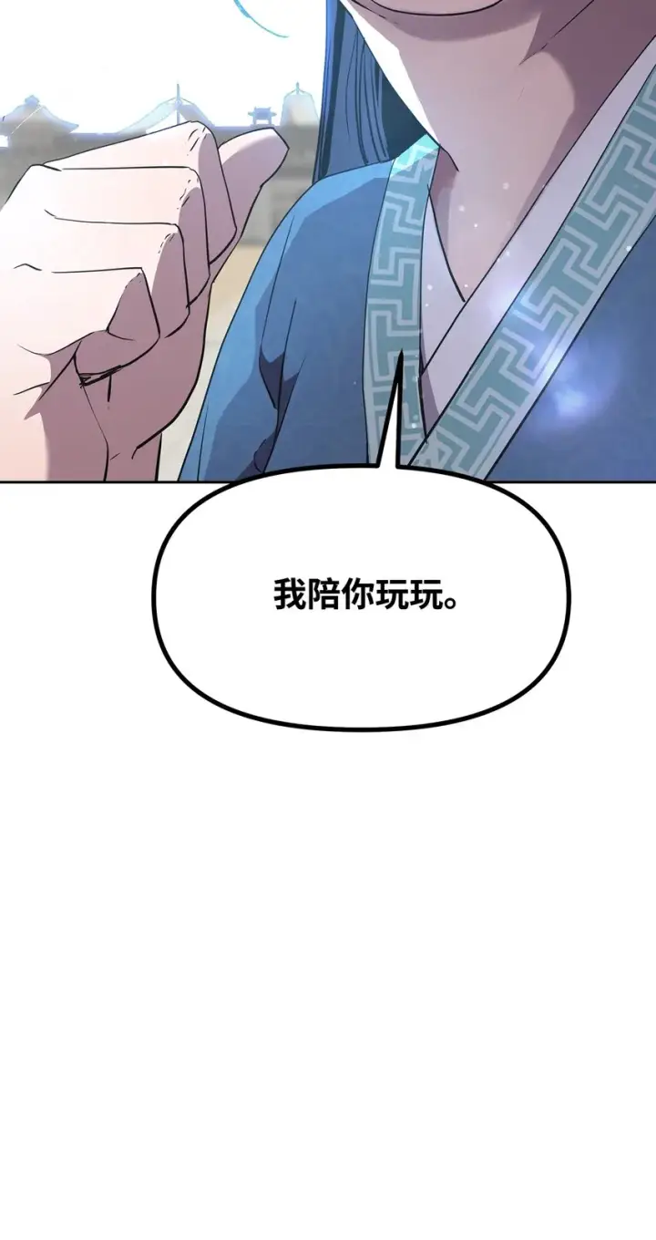 《不死王的轮回》9 比武图80