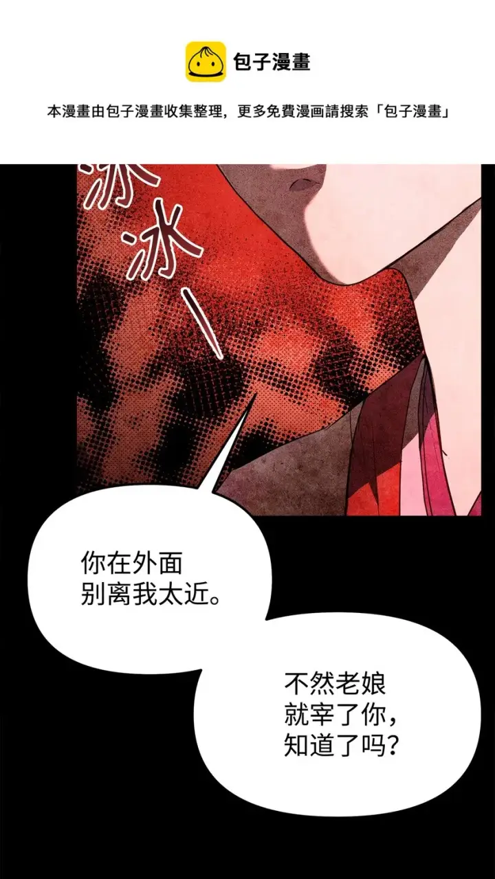 《不死王的轮回》9 比武图9