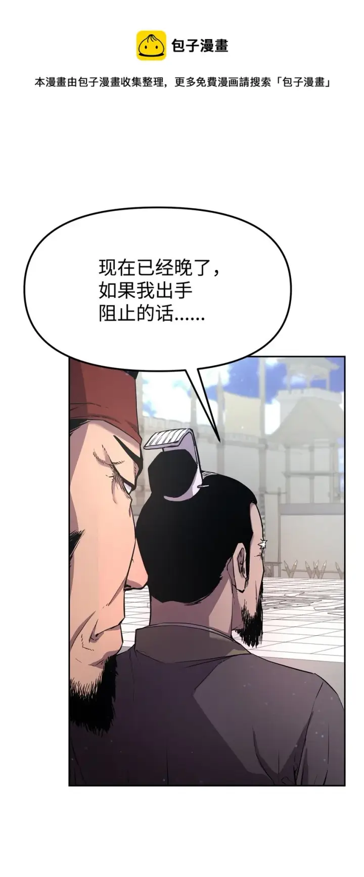 《不死王的轮回》10 外功图13