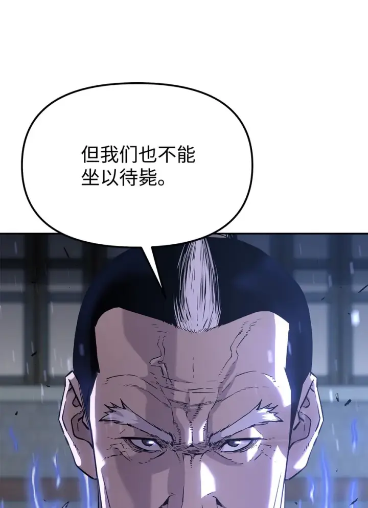 《不死王的轮回》10 外功图16