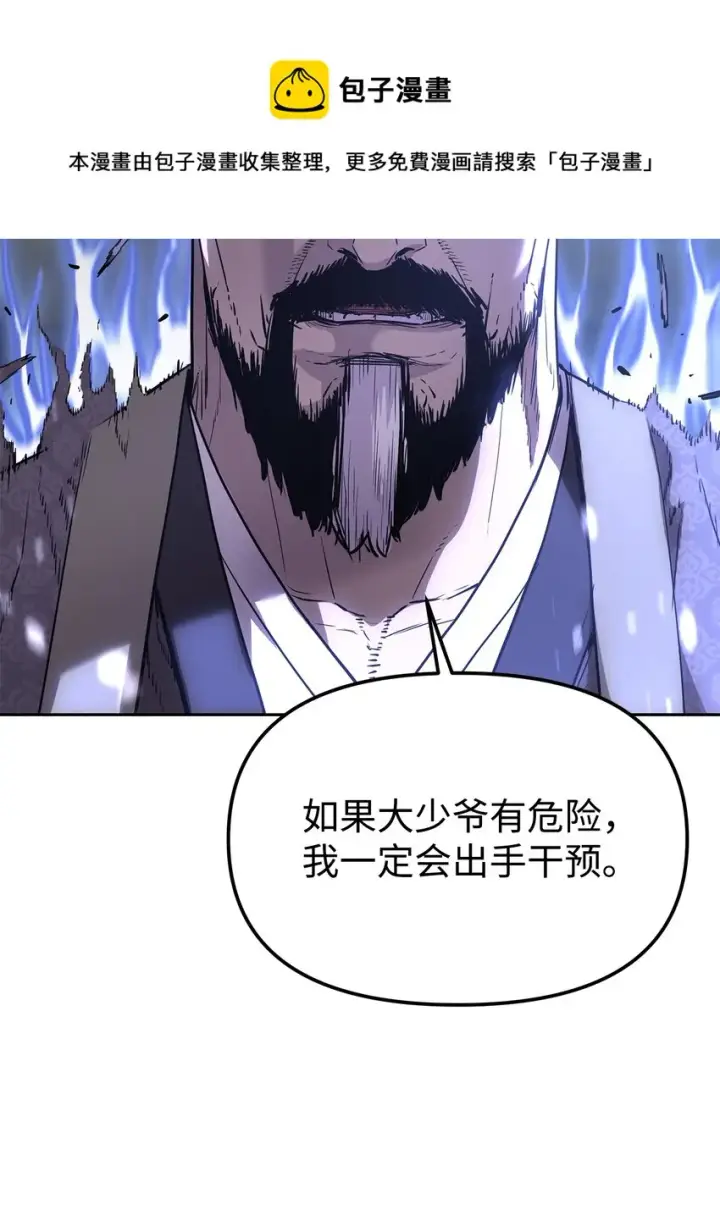 《不死王的轮回》10 外功图17