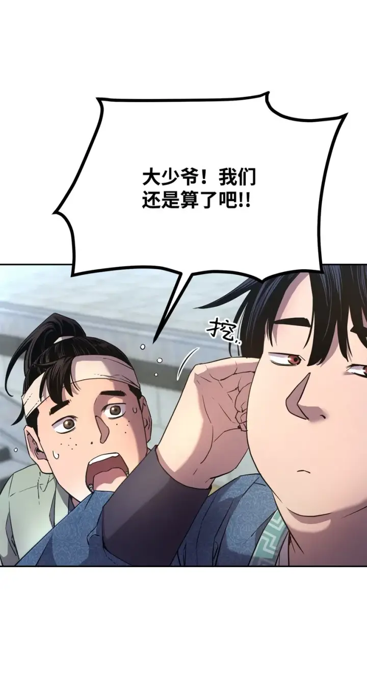 《不死王的轮回》10 外功图20