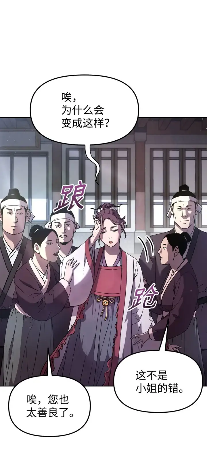 《不死王的轮回》10 外功图24