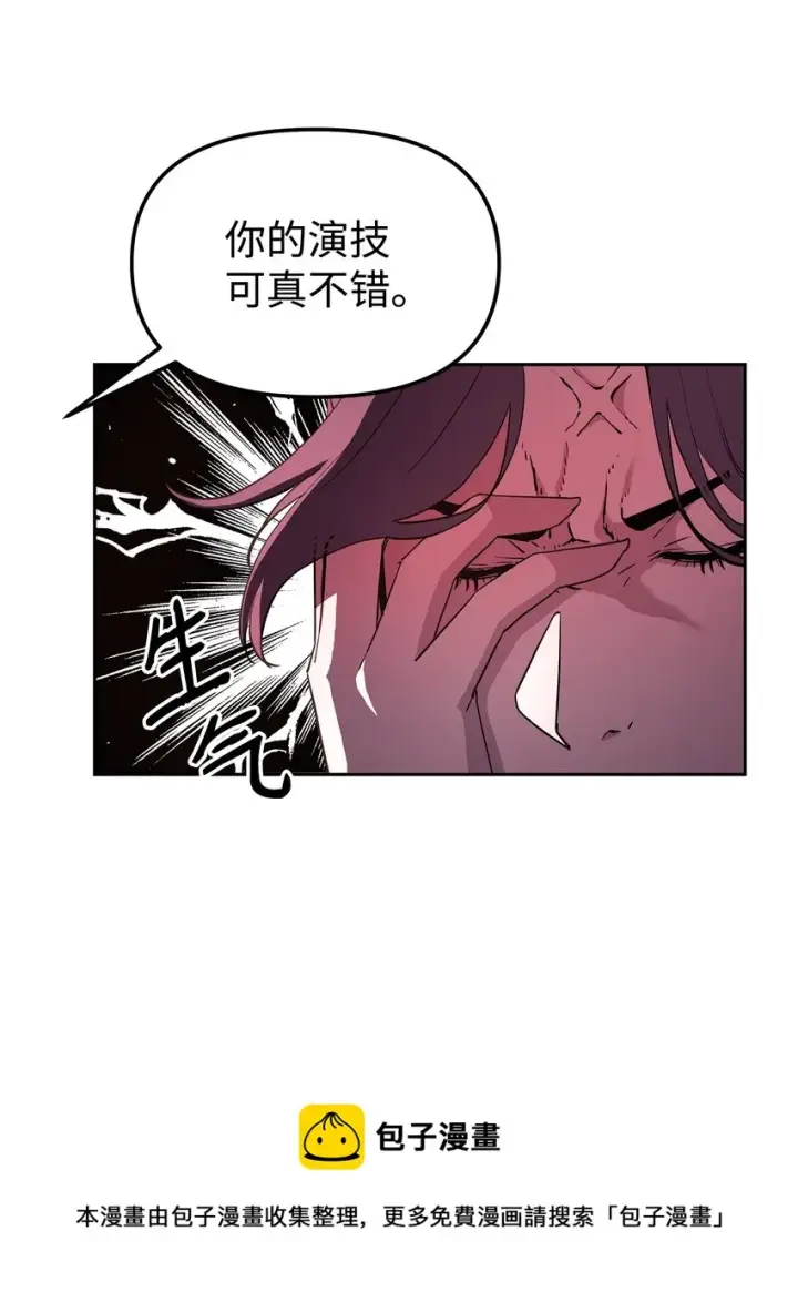 《不死王的轮回》10 外功图25