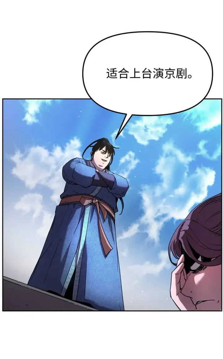 《不死王的轮回》10 外功图26