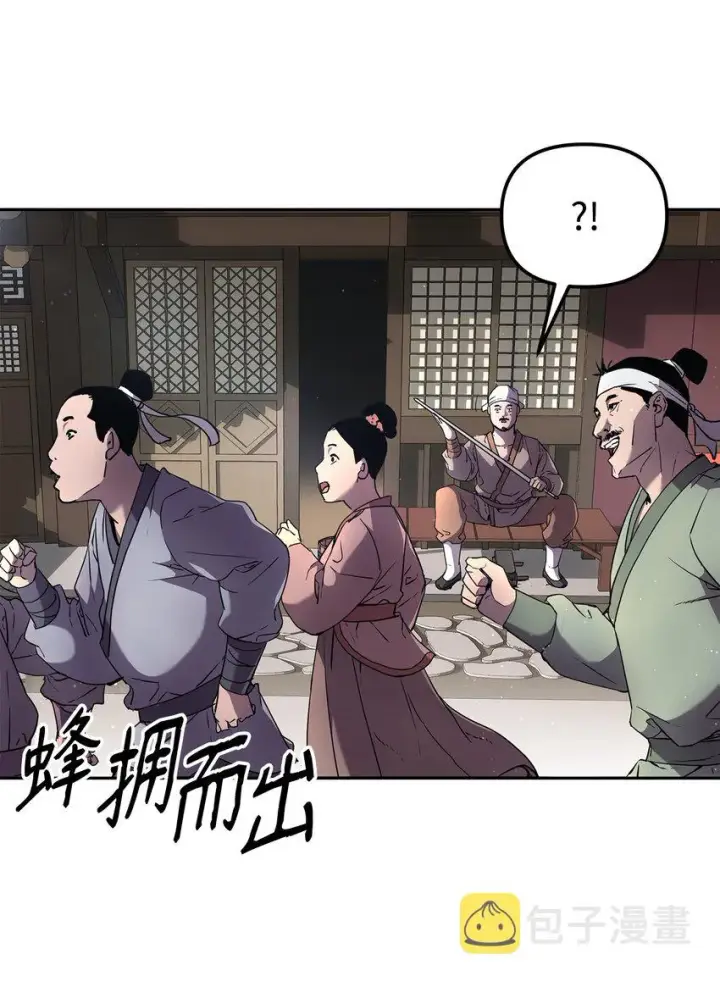 《不死王的轮回》10 外功图3