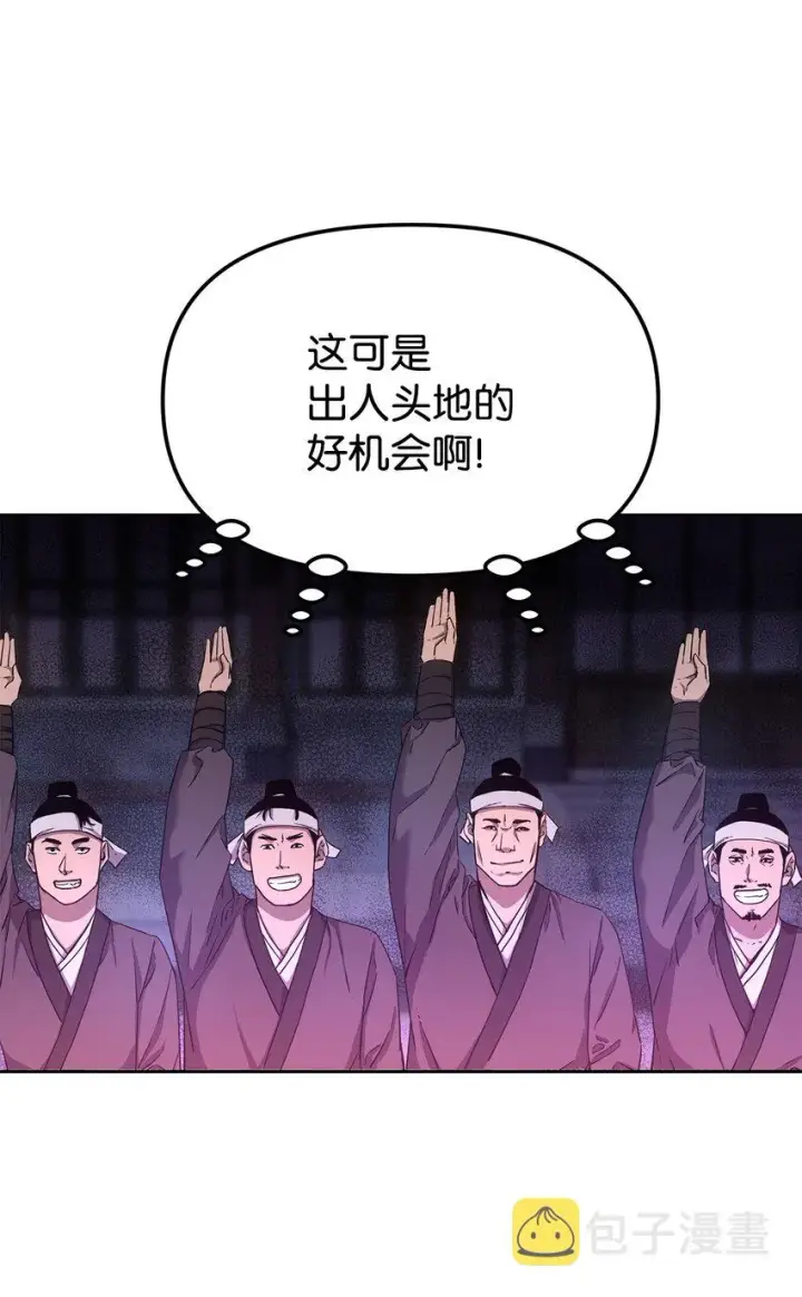 《不死王的轮回》10 外功图30