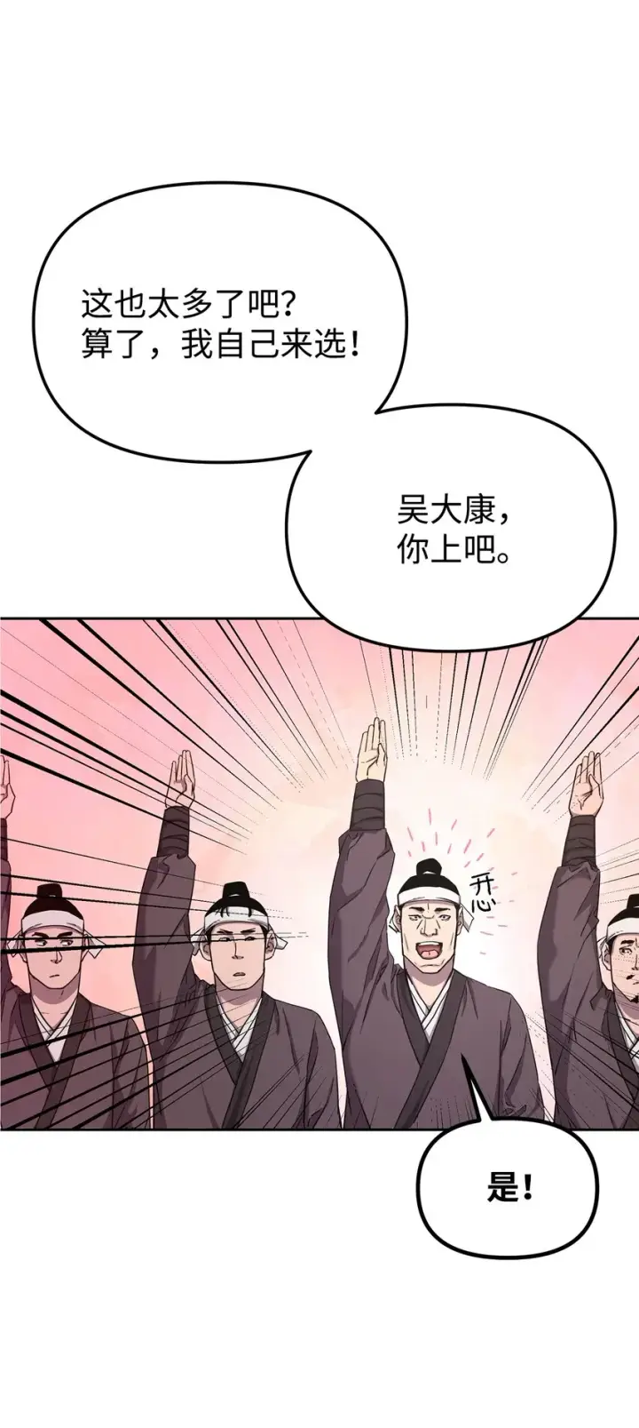 《不死王的轮回》10 外功图31