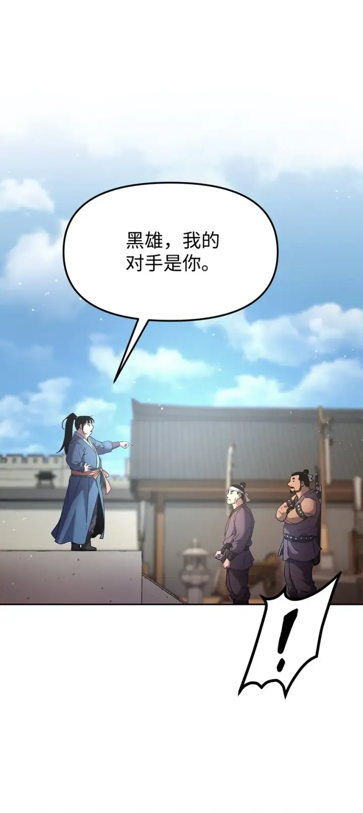 《不死王的轮回》10 外功图34