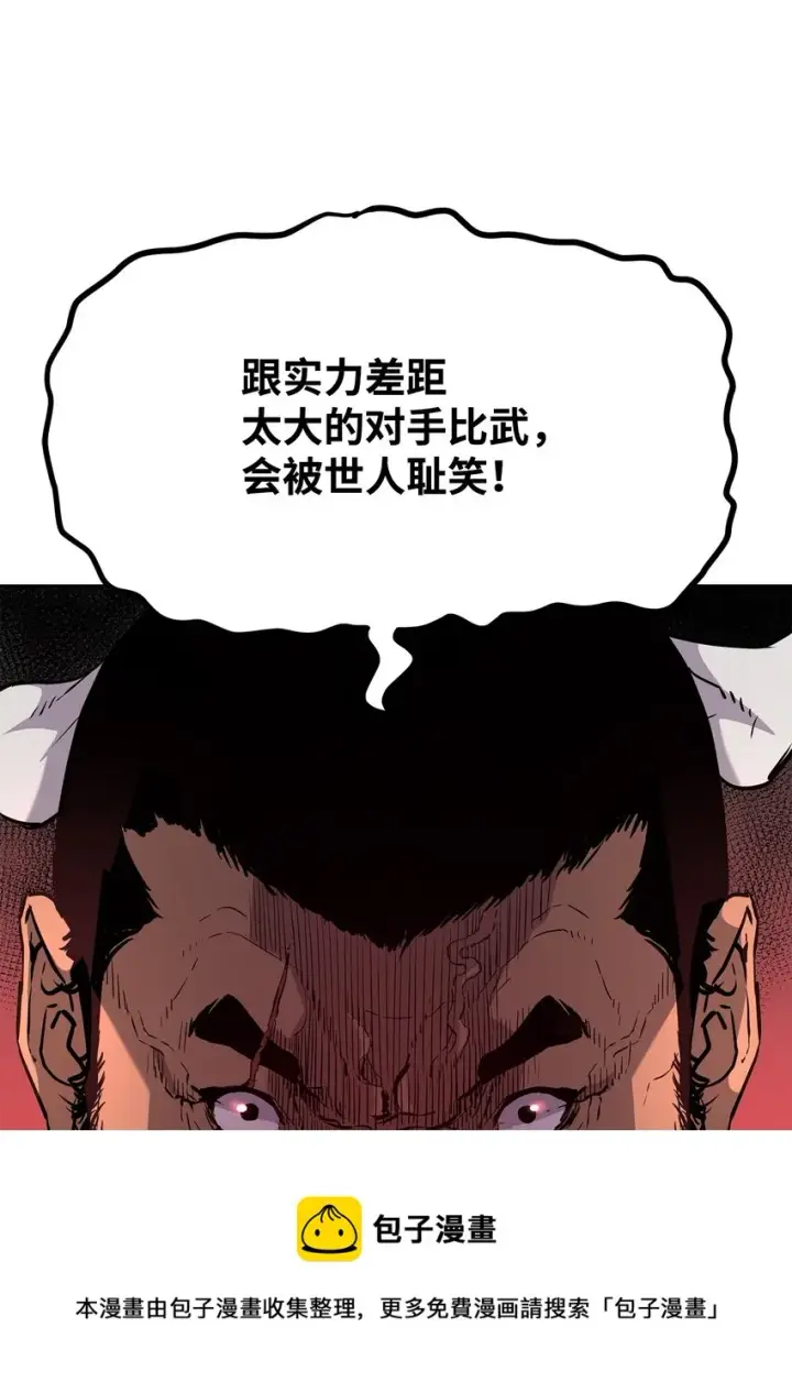 《不死王的轮回》10 外功图37